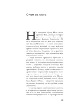 Здесь был Рим. Современные прогулки по древнему городу — изображение 8