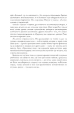 Здесь был Рим. Современные прогулки по древнему городу — изображение 9