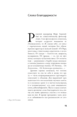 Здесь был Рим. Современные прогулки по древнему городу — изображение 10