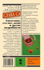 Сантехник, его кот, жена и другие подробности — изображение 2