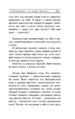 Сантехник, его кот, жена и другие подробности — изображение 11