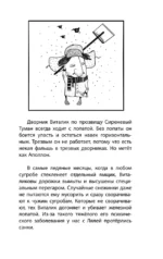Сантехник, его кот, жена и другие подробности — изображение 3