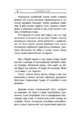 Сантехник, его кот, жена и другие подробности — изображение 4