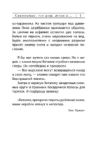 Сантехник, его кот, жена и другие подробности — изображение 5