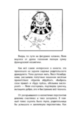 Сантехник, его кот, жена и другие подробности — изображение 6