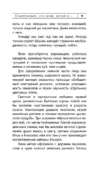 Сантехник, его кот, жена и другие подробности — изображение 7
