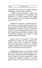 Сантехник, его кот, жена и другие подробности — изображение 8