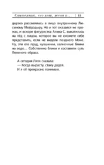 Сантехник, его кот, жена и другие подробности — изображение 9