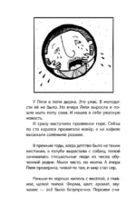 Сантехник, его кот, жена и другие подробности — изображение 10