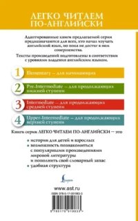 The Beauty and the Beast = Красавица и Чудовище — Билингвальные и адаптированные книги