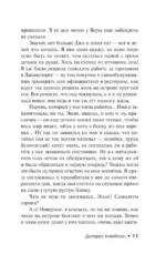 Долорес Клейборн — изображение 13