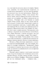 Долорес Клейборн — изображение 14