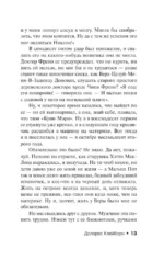 Долорес Клейборн — изображение 15