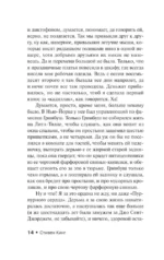 Долорес Клейборн — изображение 16