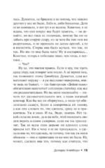 Долорес Клейборн — изображение 17