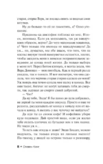 Долорес Клейборн — изображение 10