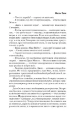 Дети капитана Гранта — изображение 5