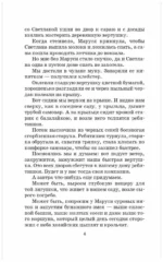 Чук и Гек — изображение 4
