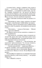 Чук и Гек — изображение 5