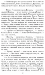 Чук и Гек — изображение 6