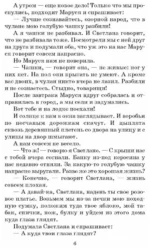 Чук и Гек — изображение 7