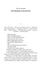 Таинственный остров — изображение 3