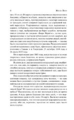Таинственный остров — изображение 4