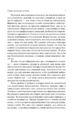 Таинственный остров — изображение 5