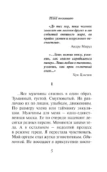 Туда без обратно — изображение 3