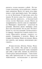 Туда без обратно — изображение 4