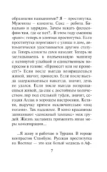 Туда без обратно — изображение 5