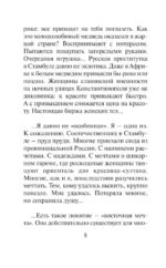 Туда без обратно — изображение 6