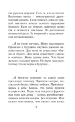 Туда без обратно — изображение 7