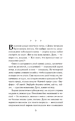 Рыцарь Семи Королевств — изображение 3