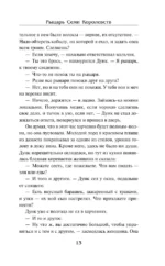 Рыцарь Семи Королевств — изображение 7