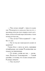 У меня живет жирафа — изображение 4