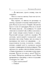 У меня живет жирафа — изображение 5