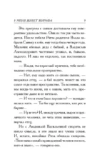 У меня живет жирафа — изображение 6