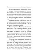 У меня живет жирафа — изображение 7