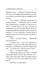 У меня живет жирафа — изображение 8