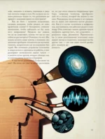 Магия реальности. Как наука познает Вселенную — изображение 12