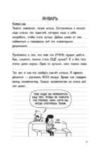 Дневник слабака 3. Последняя капля — изображение 4