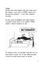 Дневник слабака 3. Последняя капля — изображение 8