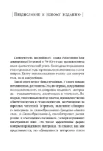 Английский язык: новый самоучитель — изображение 3