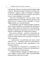Английский язык: новый самоучитель — изображение 4