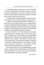 Английский язык: новый самоучитель — изображение 5