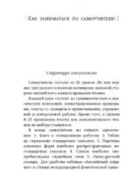Английский язык: новый самоучитель — изображение 6