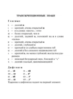Англо-русский, русско-английский словарь — изображение 3