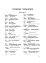 Англо-русский, русско-английский словарь — изображение 5