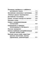 Вся грамматика английского языка в схемах и таблицах — изображение 10